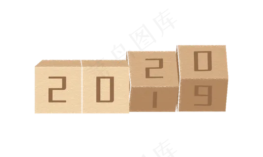 矢量跨年倒计时,免抠元素