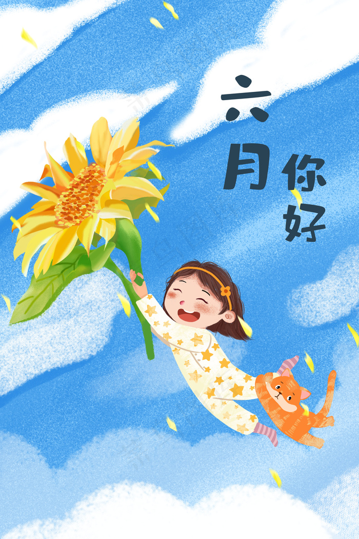 六月你好唯美天空遨游天际(3545*5315px 300 dpi )psd模版下载