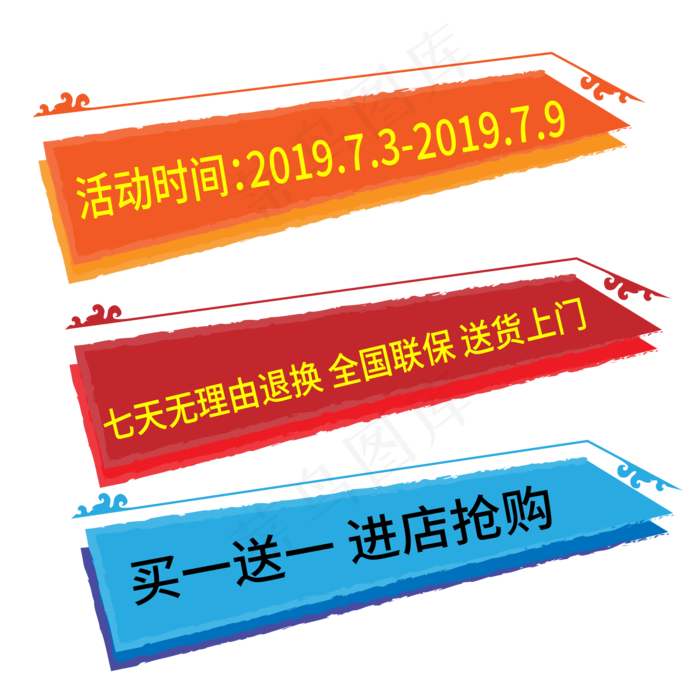 买一送一进店抢购电商标签ai矢量模版下载