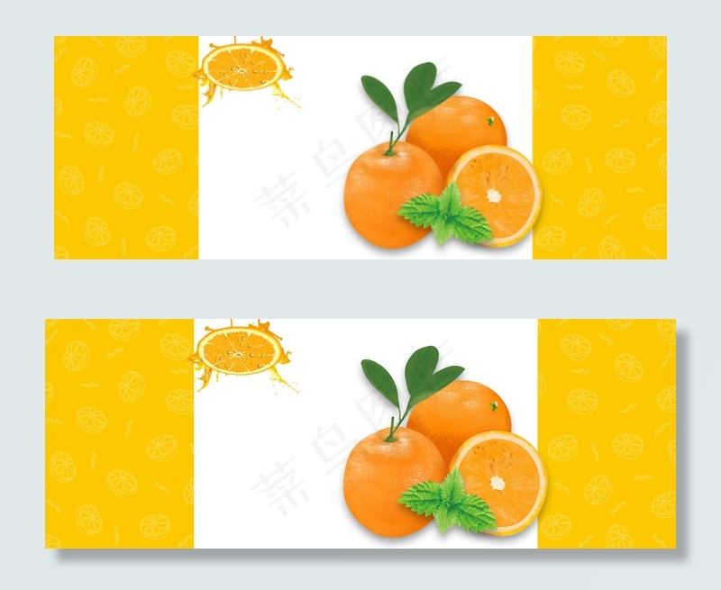 淘宝天猫京东水果海报橙子全屏海报bann
