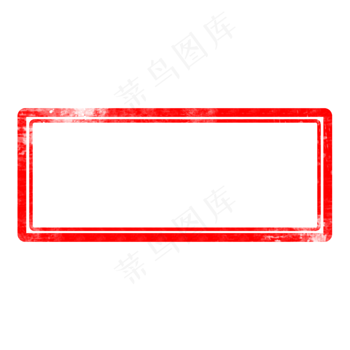 方形简约通用印章边框