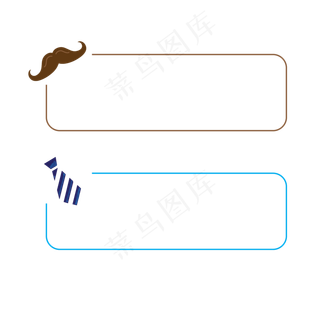 矢量父亲节胡子领带边框
