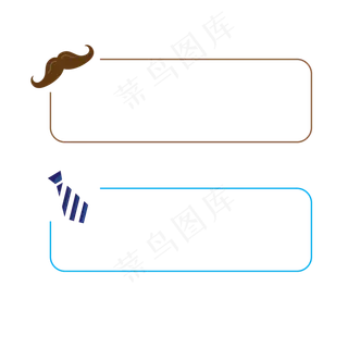 矢量父亲节胡子领带边框