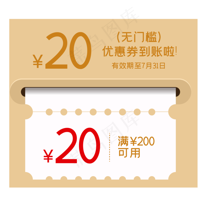 电商优惠券,免抠元素(2000*2000px 300 dpi )ai矢量模版下载