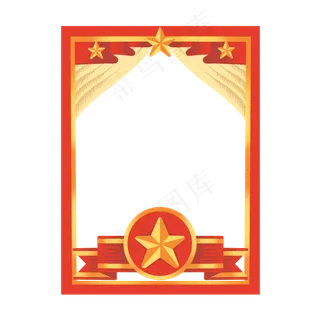 五角星徽章党建边框