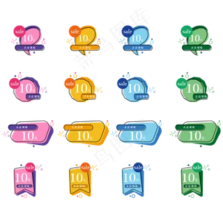 特价标签优惠券