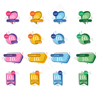 特价标签优惠券