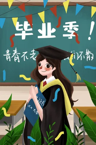 毕业致青春女孩学士服毕业季小清新