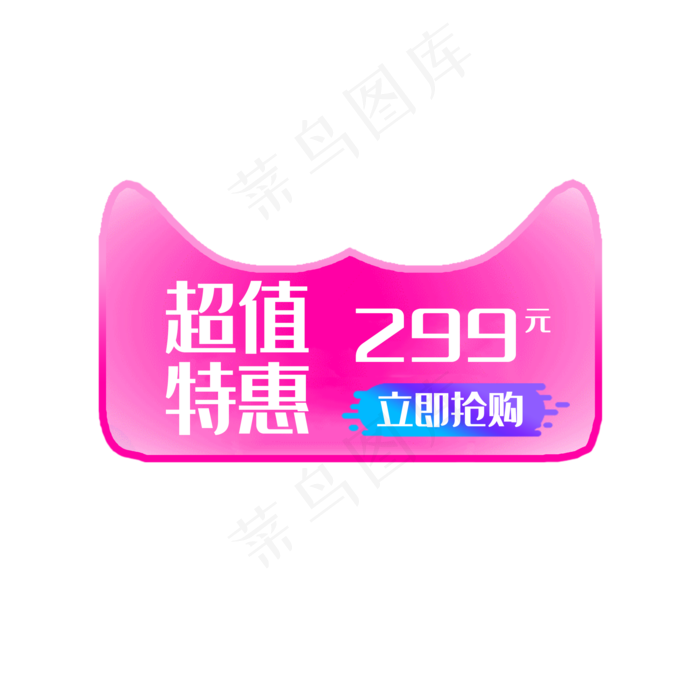 通用电商标签设计(2000X2000(DPI:72))psd模版下载