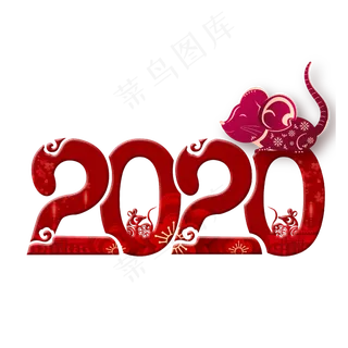 2020鼠年剪纸,免抠元素