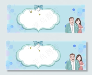 父亲节banner