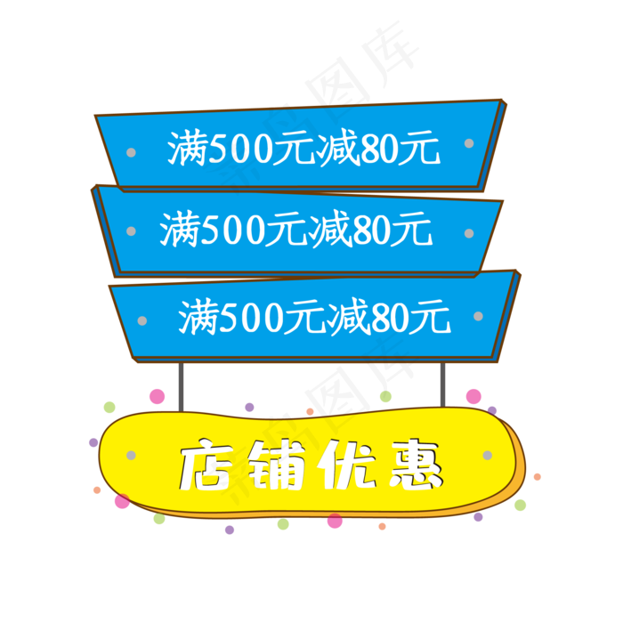 店铺优惠券(2500X2231(DPI:300))ai矢量模版下载