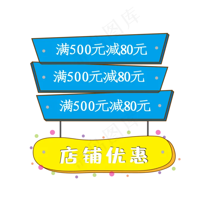 店铺优惠券(2500X2231(DPI:300))ai矢量模版下载