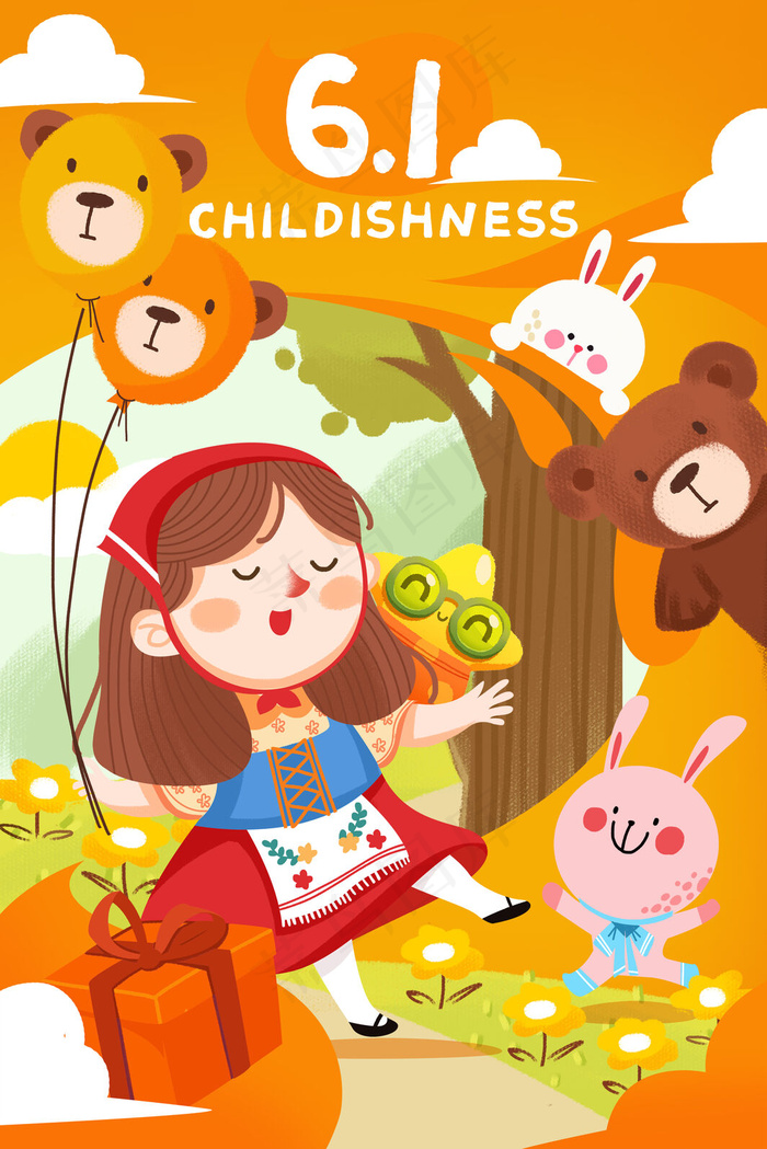 儿童节六一童趣手绘插画