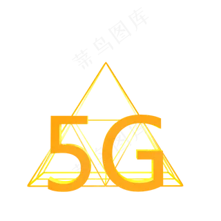 5G科技网络,免抠元素