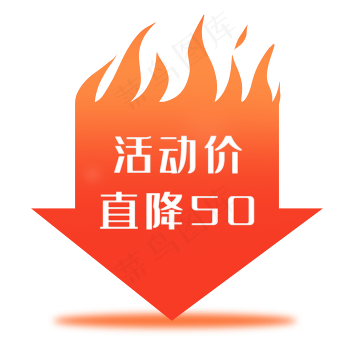电商促销标签,免抠元素(2000*2000px 300 dpi )psd模版下载