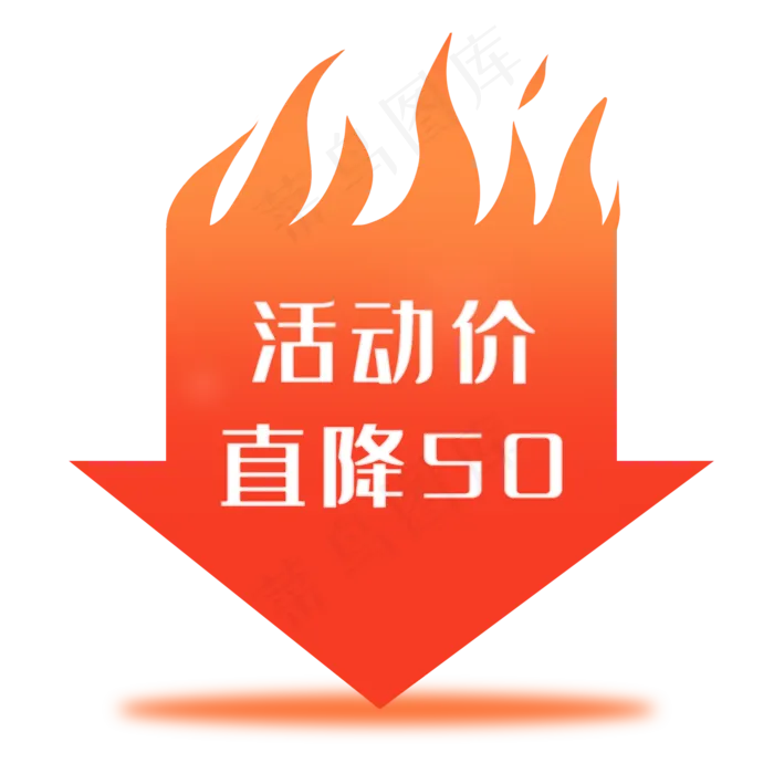 电商促销标签,免抠元素(2000*2000px 300 dpi )psd模版下载