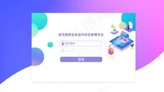 简约风web端登录页面