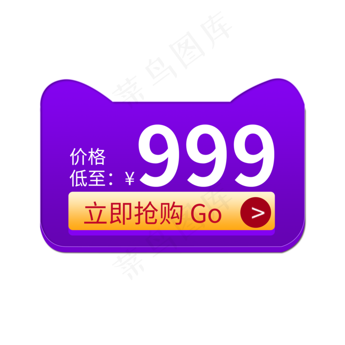 淘宝天猫电商标签优惠券