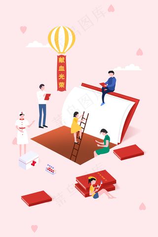 世界献血日无偿献血证