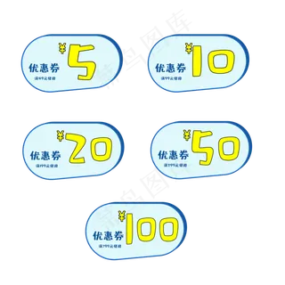 手绘卡通优惠券
