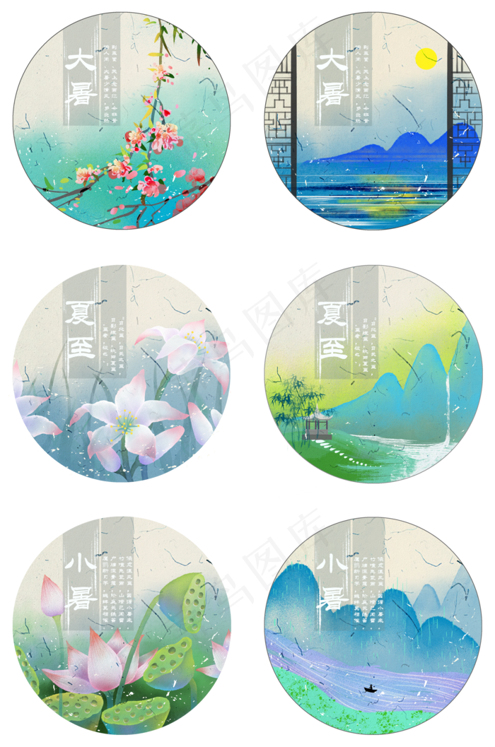 国风山水二十四节气套图(2000X3020(DPI:300))psd模版下载