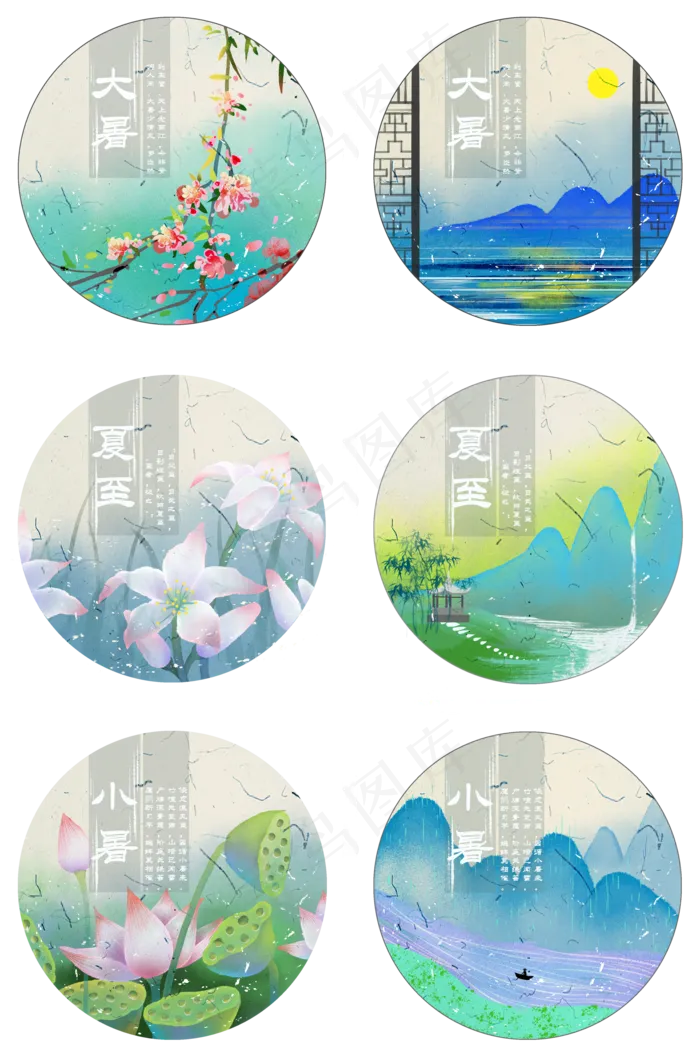 国风山水二十四节气套图(2000X3020(DPI:300))psd模版下载