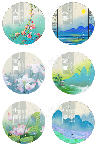 国风山水二十四节气套图