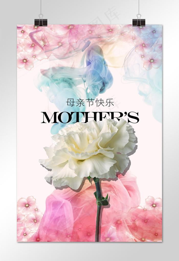 母亲节系列撞色彩绘主题海报