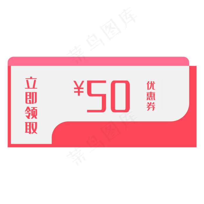 电商促销优惠券(2000*2000px 300 dpi )ai矢量模版下载