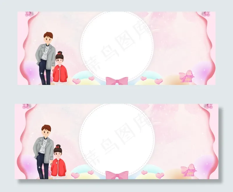 父亲节banner(1900*700px 	       )psd模版下载