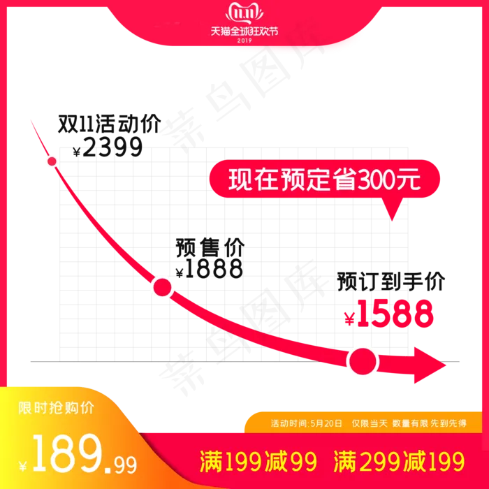 天猫双十一电商主图(2000X2000(DPI:150))psd模版下载