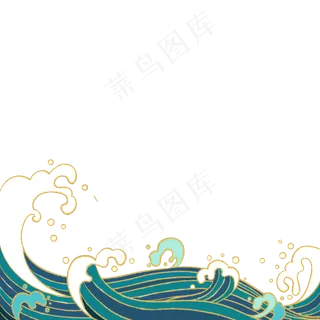 新中式国潮风海浪