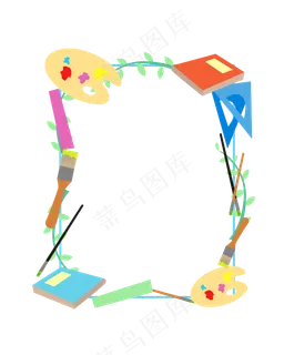 彩色工具边框 彩色工具边框