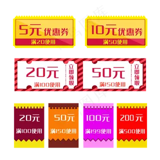 优惠券彩色图标
