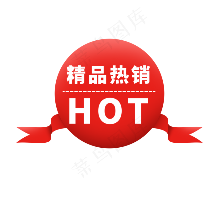 电商通用标签设计(2000X2000(DPI:72))psd模版下载