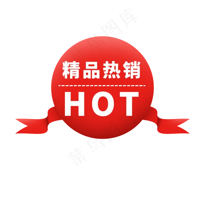 电商通用标签设计(2000X2000(DPI:72))psd模版下载