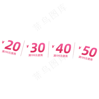 电商粉色渐变波浪优惠券