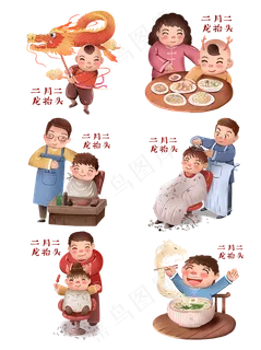 二月二龙抬头剃龙头剃头吃龙食手,免抠元素