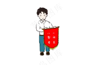 建军节建军节慰问老人素材