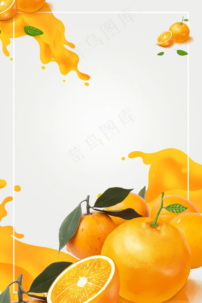 小清新新鲜蜜桔水果(3545*5315px 	      )psd模版下载