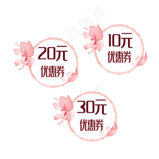 简约清新优惠卷