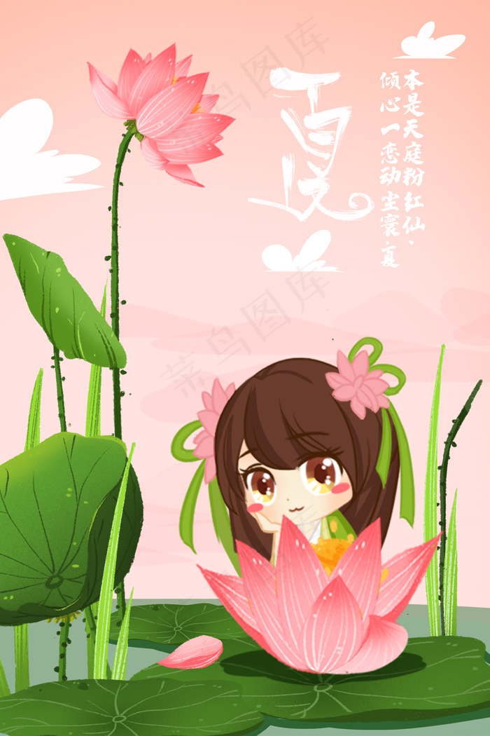 夏日池塘手绘插画