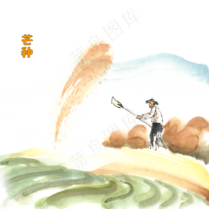 芒种扬谷子水墨画(4724X4724(DPI:300))psd模版下载