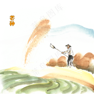 芒种扬谷子水墨画