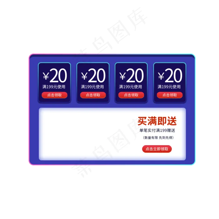 蓝色电商商品优惠券边框(2000X2000(DPI:300))psd模版下载