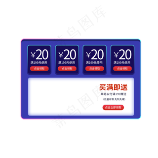 蓝色电商商品优惠券边框