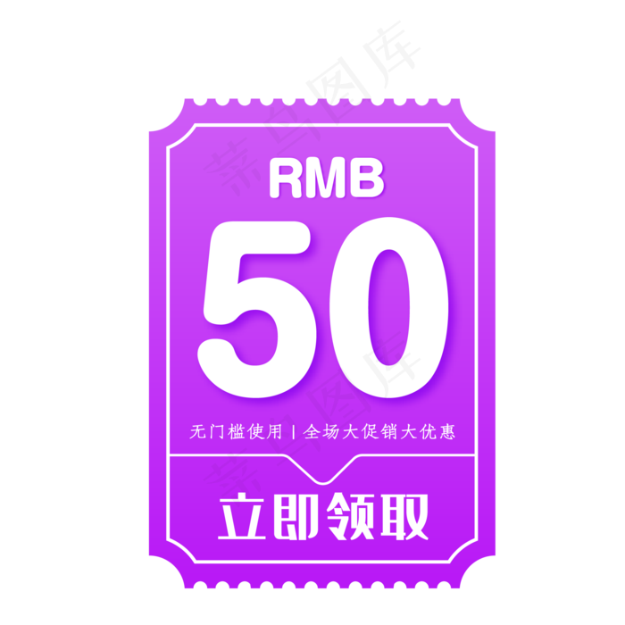 优惠券淘宝天猫京东电商促销满减(500X500)eps,ai矢量模版下载