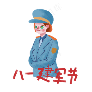 八一建军节军人手绘