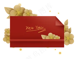 跨年新年折纸文字框信纸,免抠元素